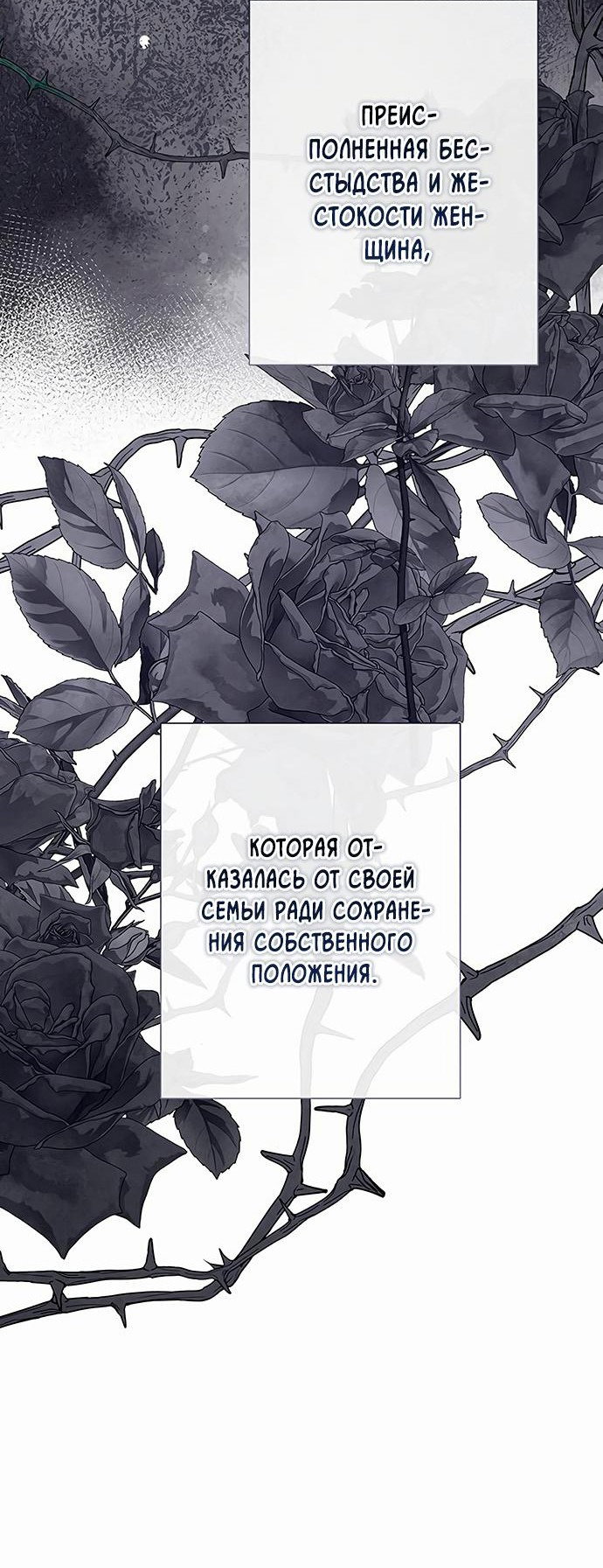 Манга Проблемный принц - Глава 100 Страница 15