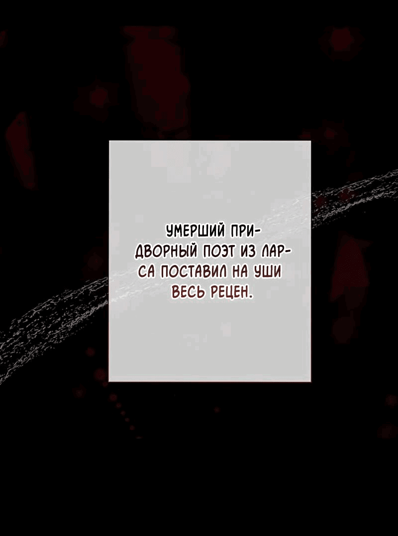 Манга Проблемный принц - Глава 102 Страница 6