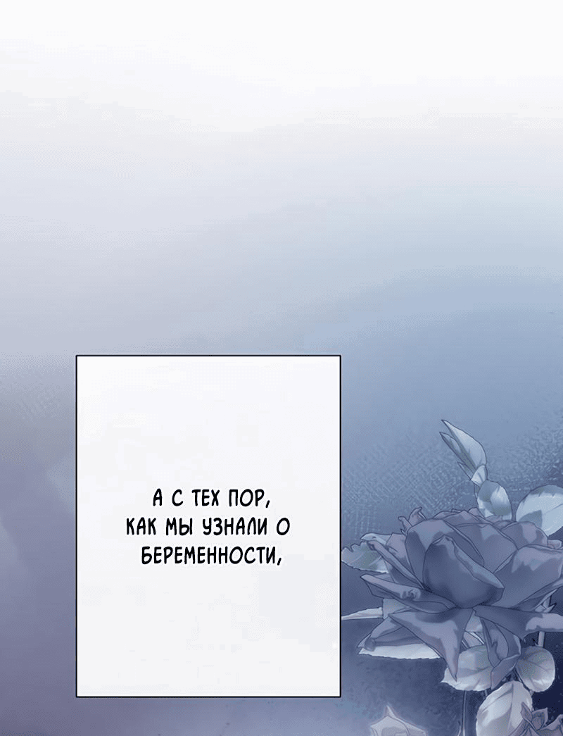 Манга Проблемный принц - Глава 102 Страница 42