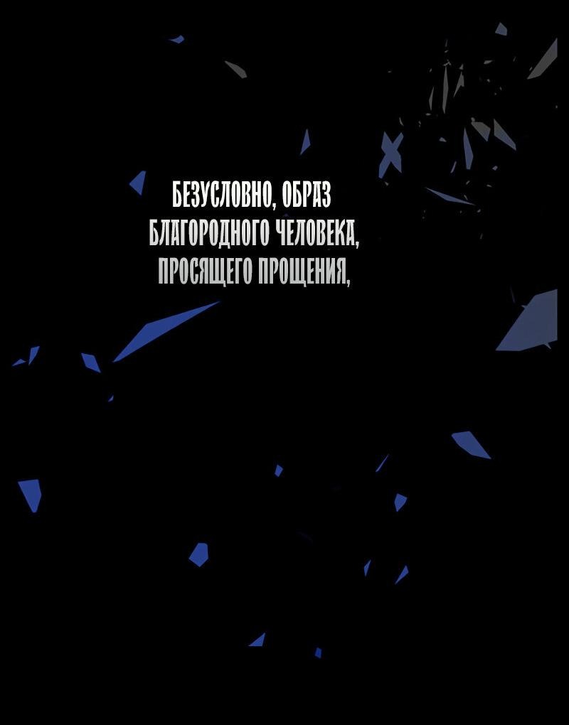 Манга Проблемный принц - Глава 104 Страница 49