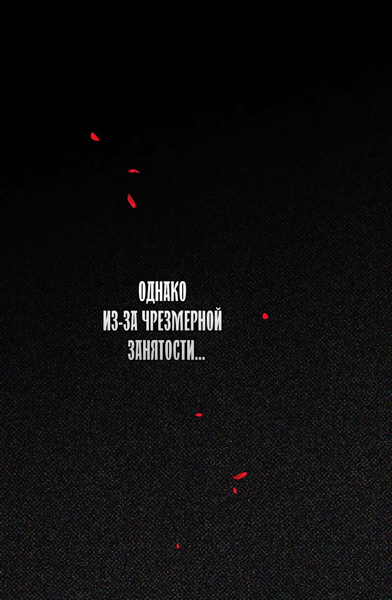 Манга Проблемный принц - Глава 103 Страница 25