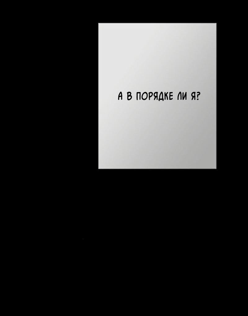 Манга Проблемный принц - Глава 103 Страница 15