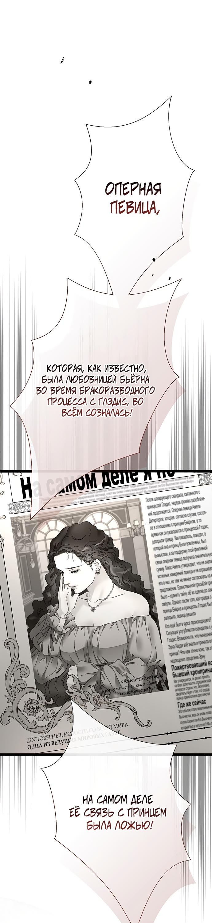 Манга Проблемный принц - Глава 105 Страница 14