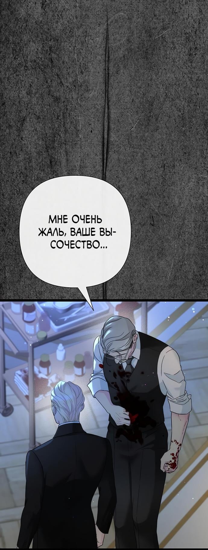 Манга Проблемный принц - Глава 108 Страница 15