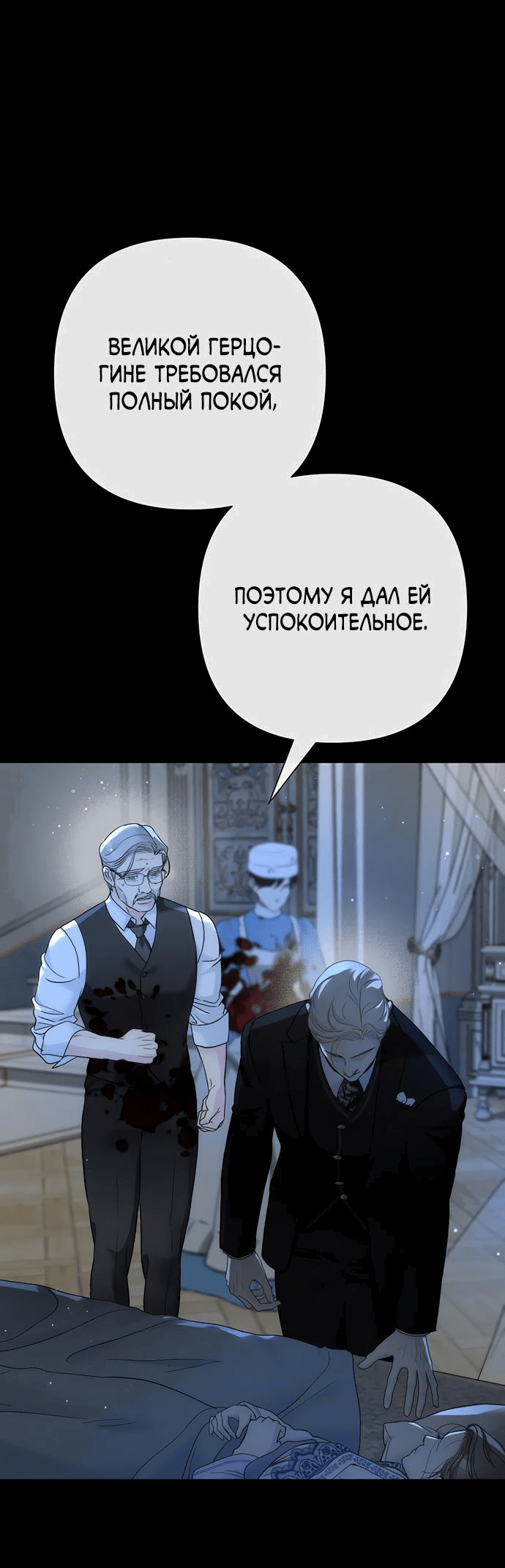 Манга Проблемный принц - Глава 108 Страница 22