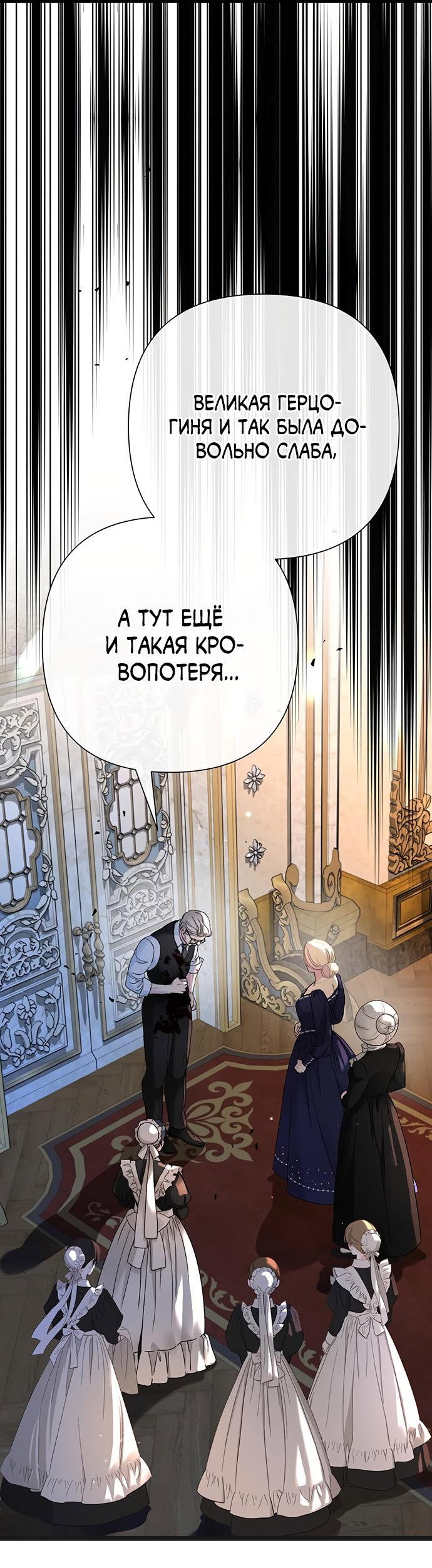 Манга Проблемный принц - Глава 107 Страница 3