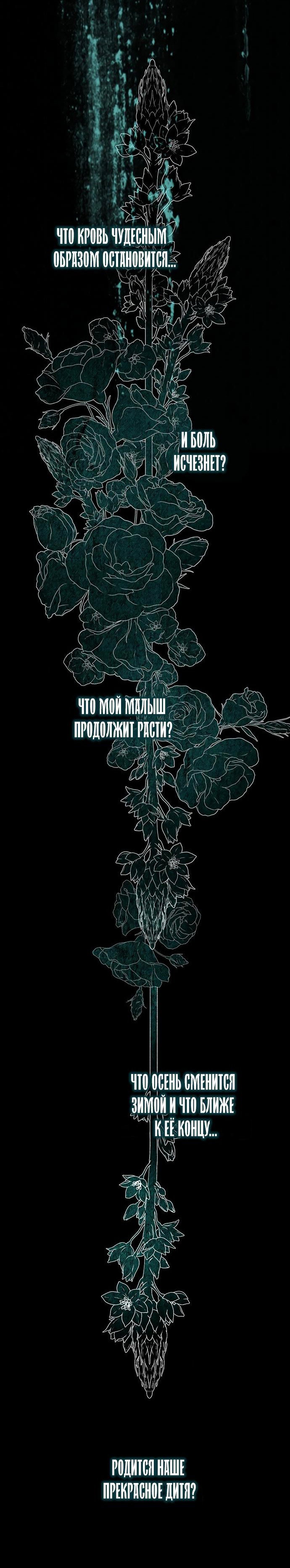Манга Проблемный принц - Глава 107 Страница 27
