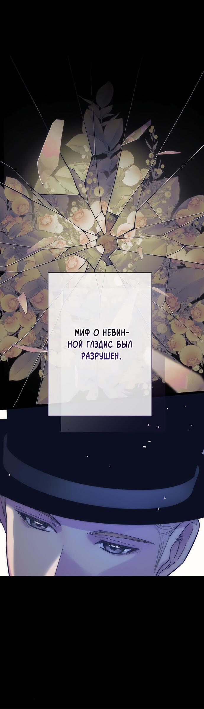 Манга Проблемный принц - Глава 112 Страница 23