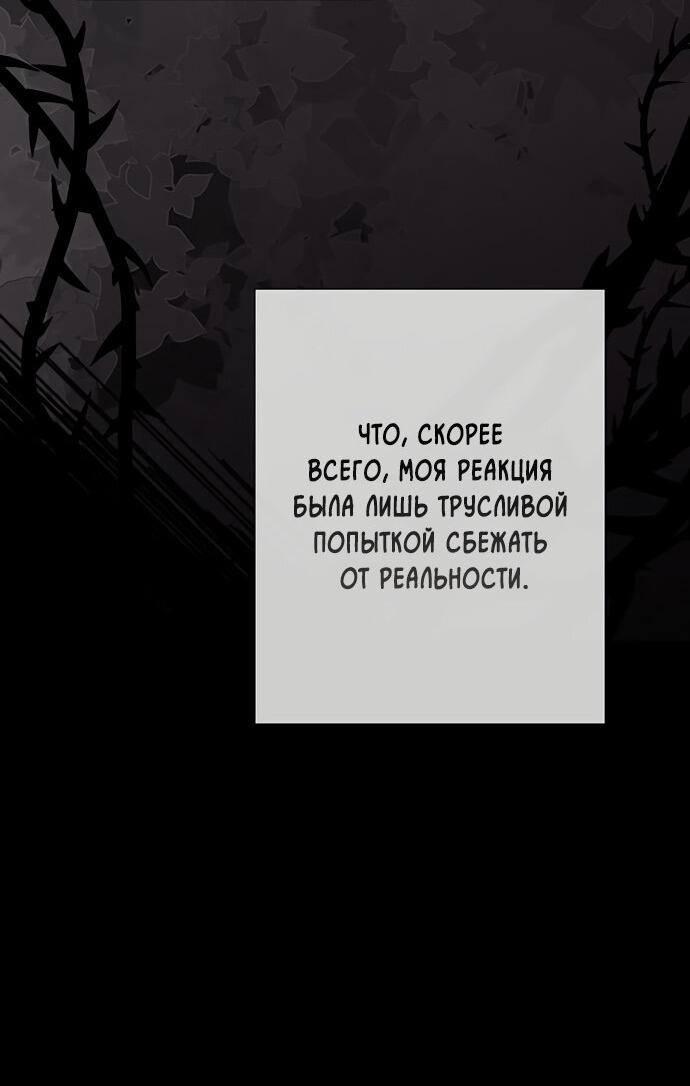 Манга Проблемный принц - Глава 112 Страница 9