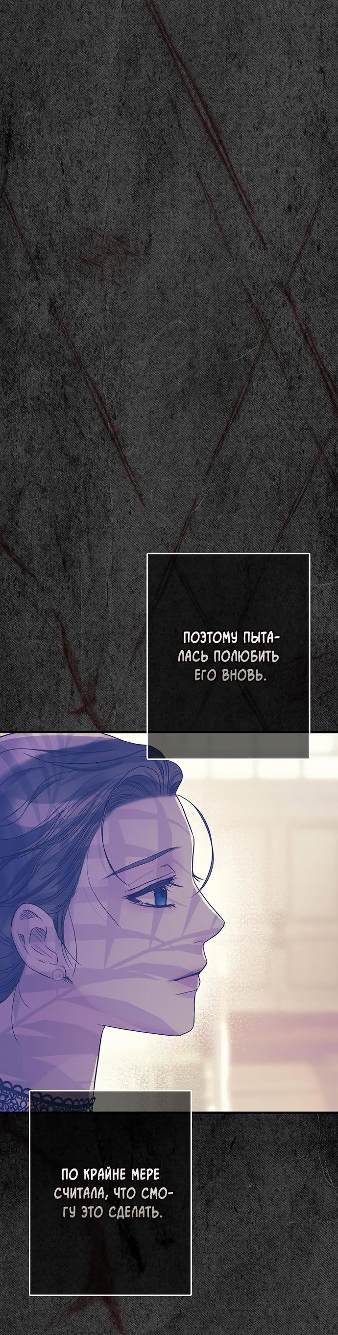 Манга Проблемный принц - Глава 114 Страница 39