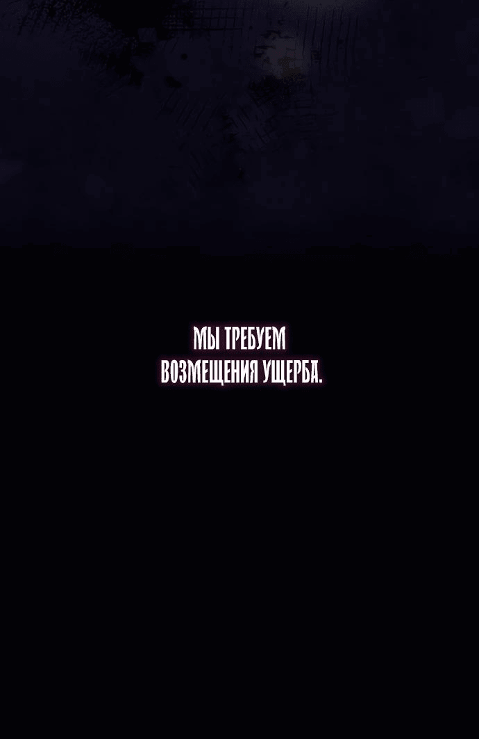 Манга Проблемный принц - Глава 113 Страница 52