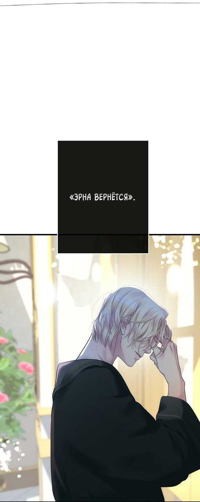 Манга Проблемный принц - Глава 119 Страница 37