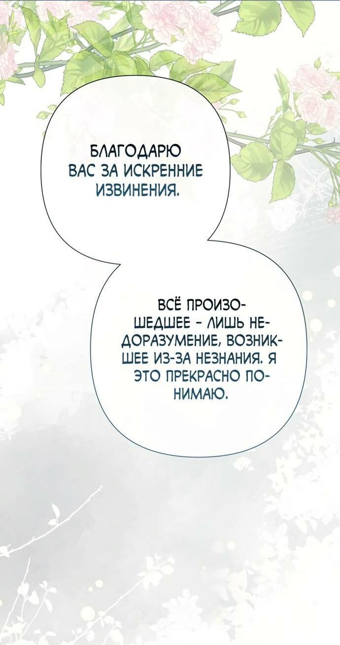 Манга Проблемный принц - Глава 121 Страница 10