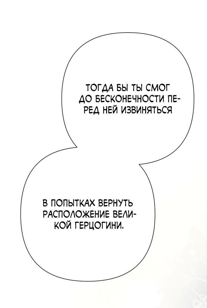 Манга Проблемный принц - Глава 121 Страница 8