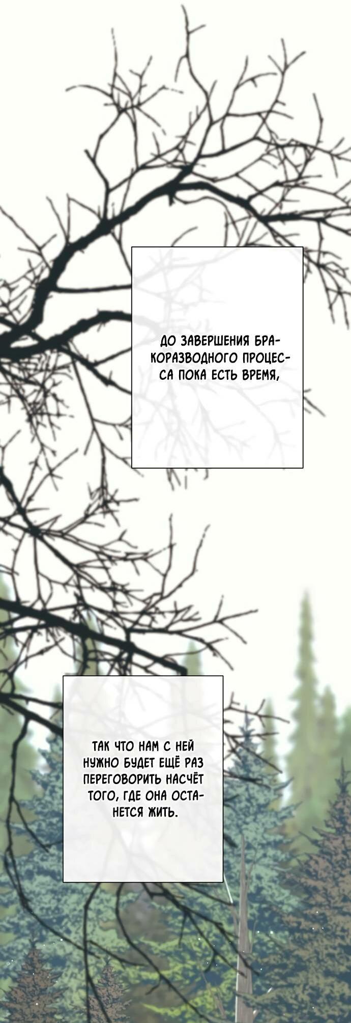 Манга Проблемный принц - Глава 123 Страница 18