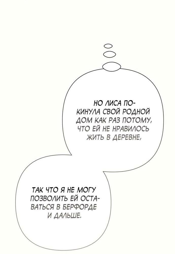 Манга Проблемный принц - Глава 123 Страница 17