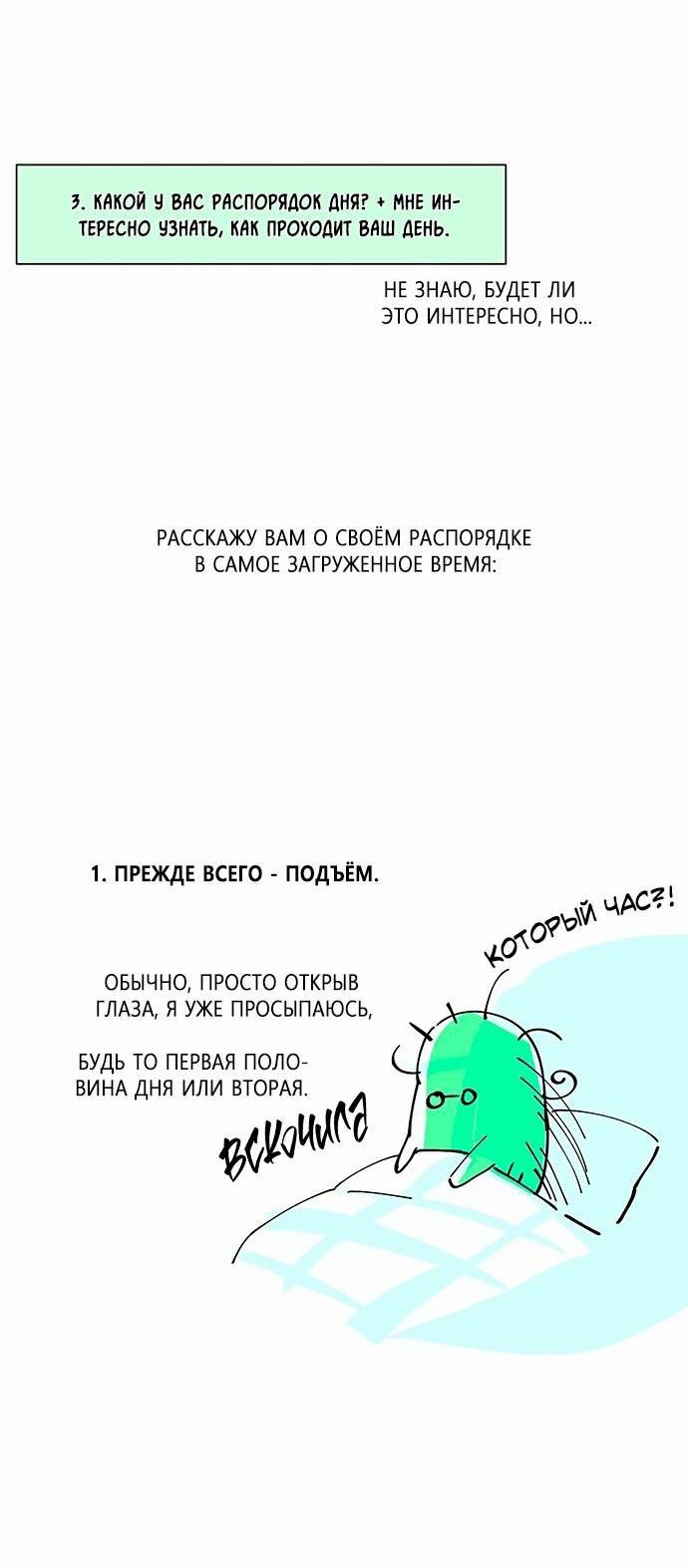Манга Проблемный принц - Глава 123.5 Страница 32