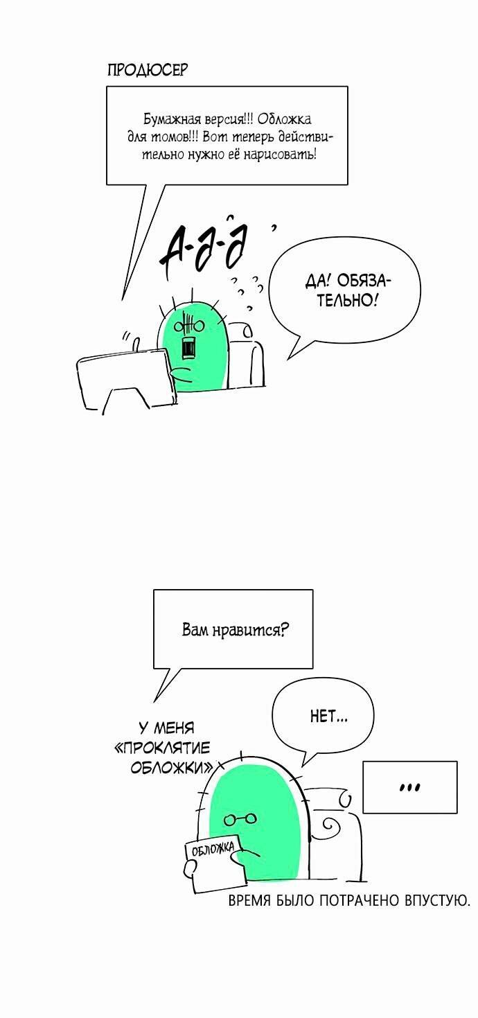 Манга Проблемный принц - Глава 123.5 Страница 18