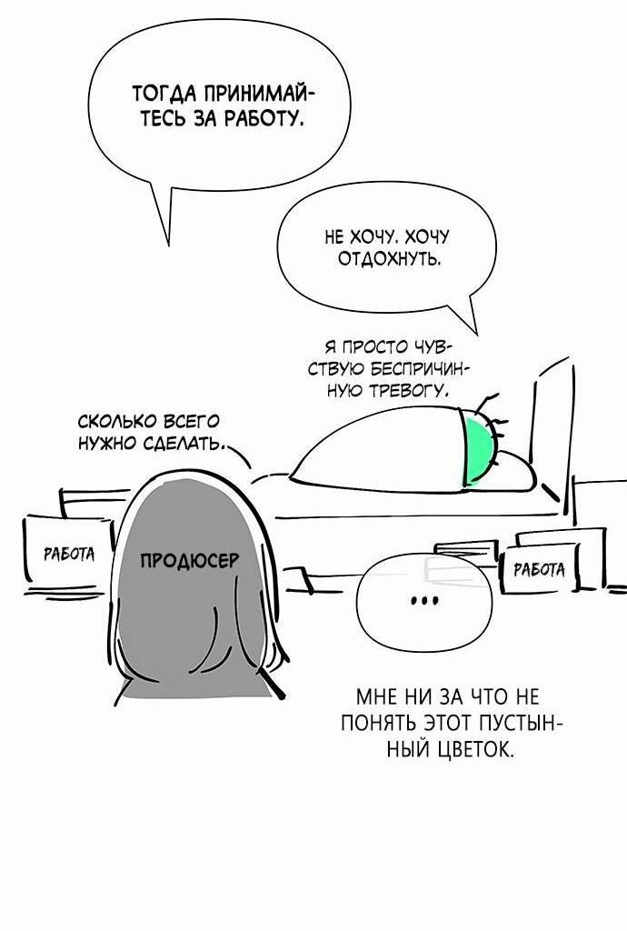 Манга Проблемный принц - Глава 123.5 Страница 9