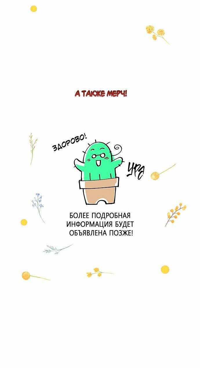 Манга Проблемный принц - Глава 123.5 Страница 21