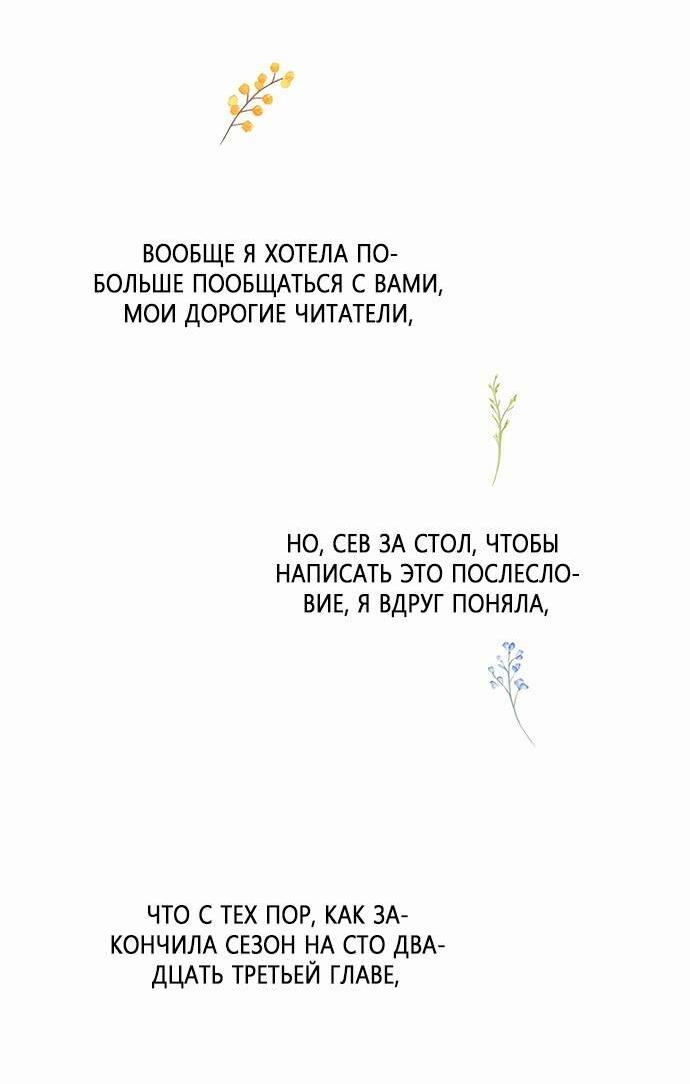 Манга Проблемный принц - Глава 123.5 Страница 4