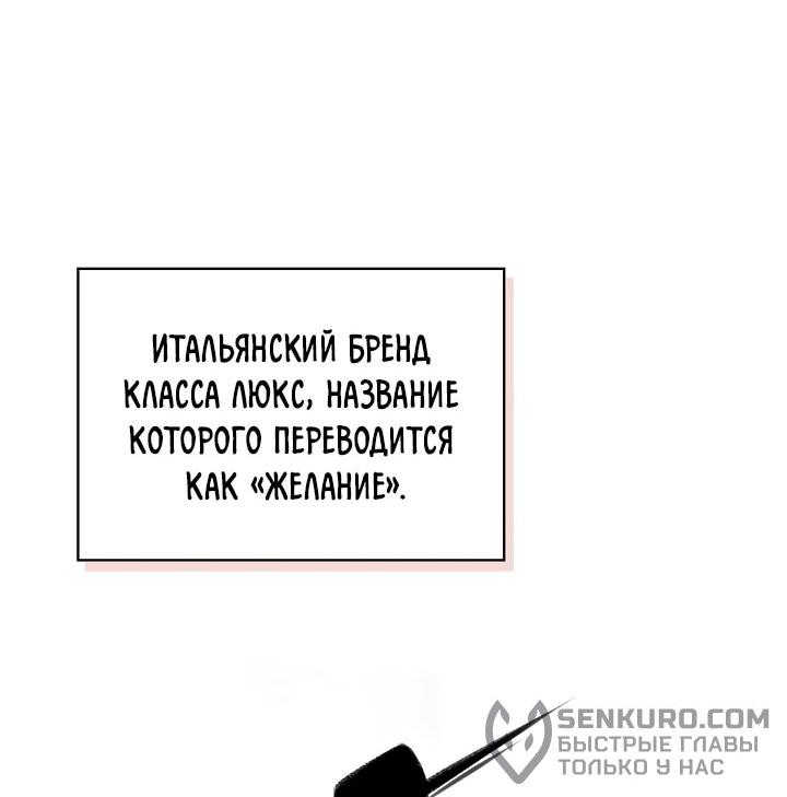 Манга Регрессия актёра - Глава 112 Страница 69