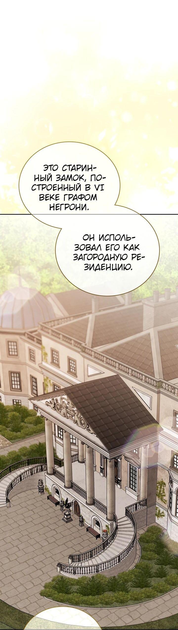 Манга Регрессия актёра - Глава 114 Страница 34