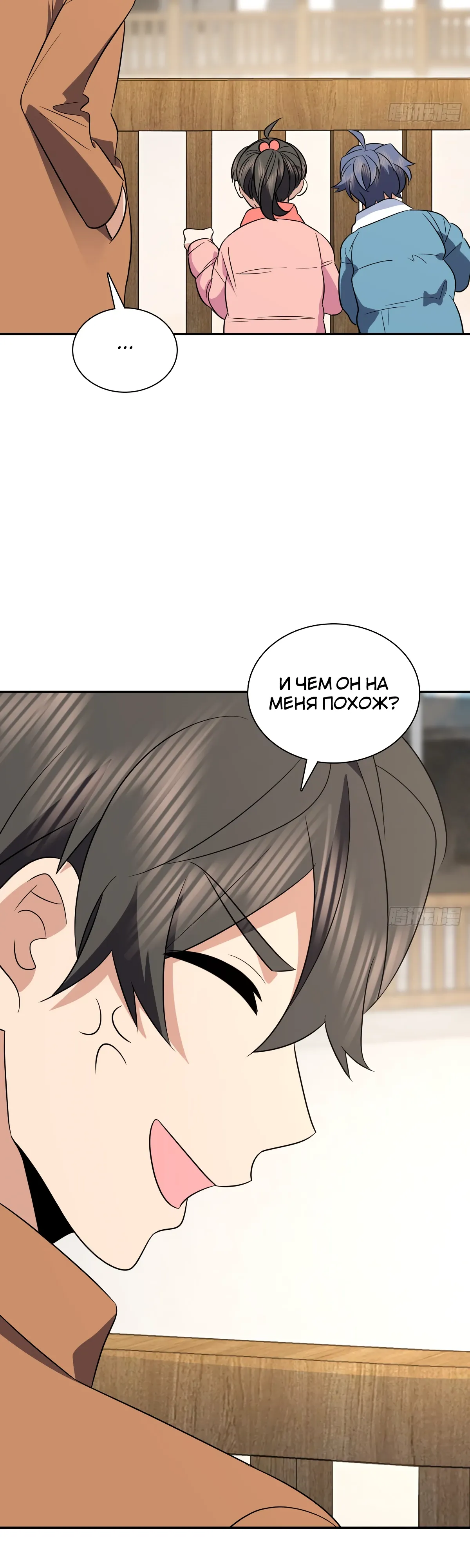 Манга Моя жена из прошлого тысячелетия - Глава 374 Страница 4