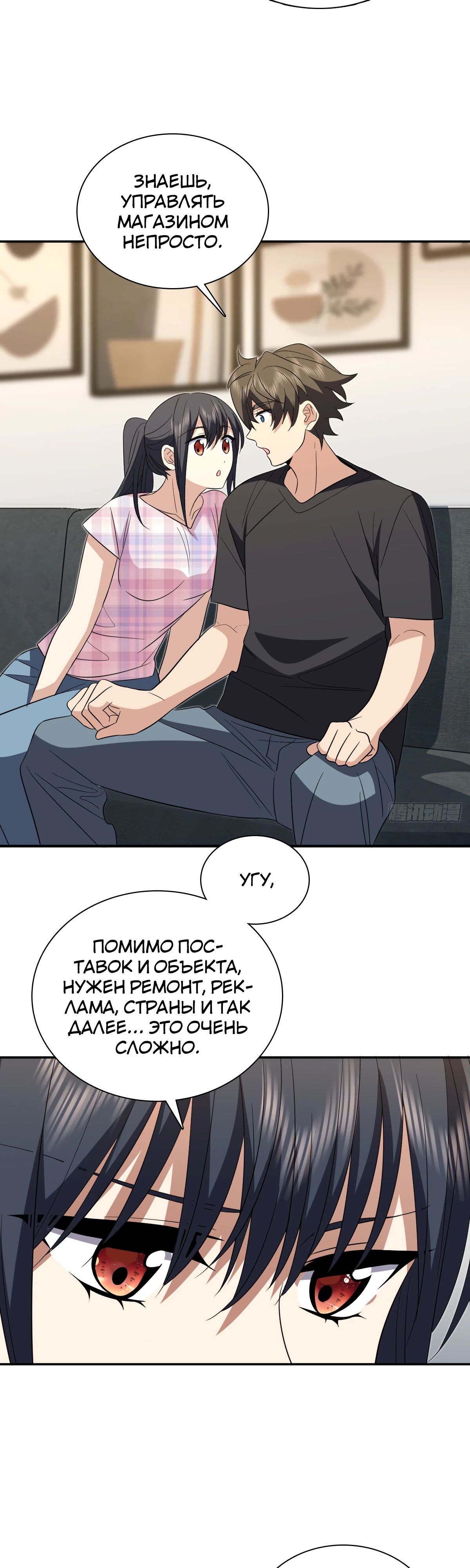 Манга Моя жена из прошлого тысячелетия - Глава 347 Страница 3