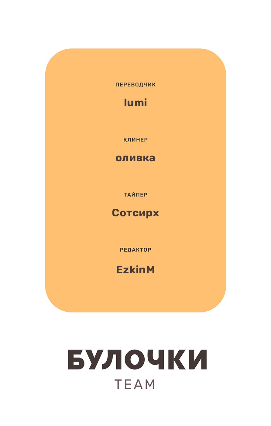 Манга Повсюду в Цзянху удивительно - Глава 48 Страница 12