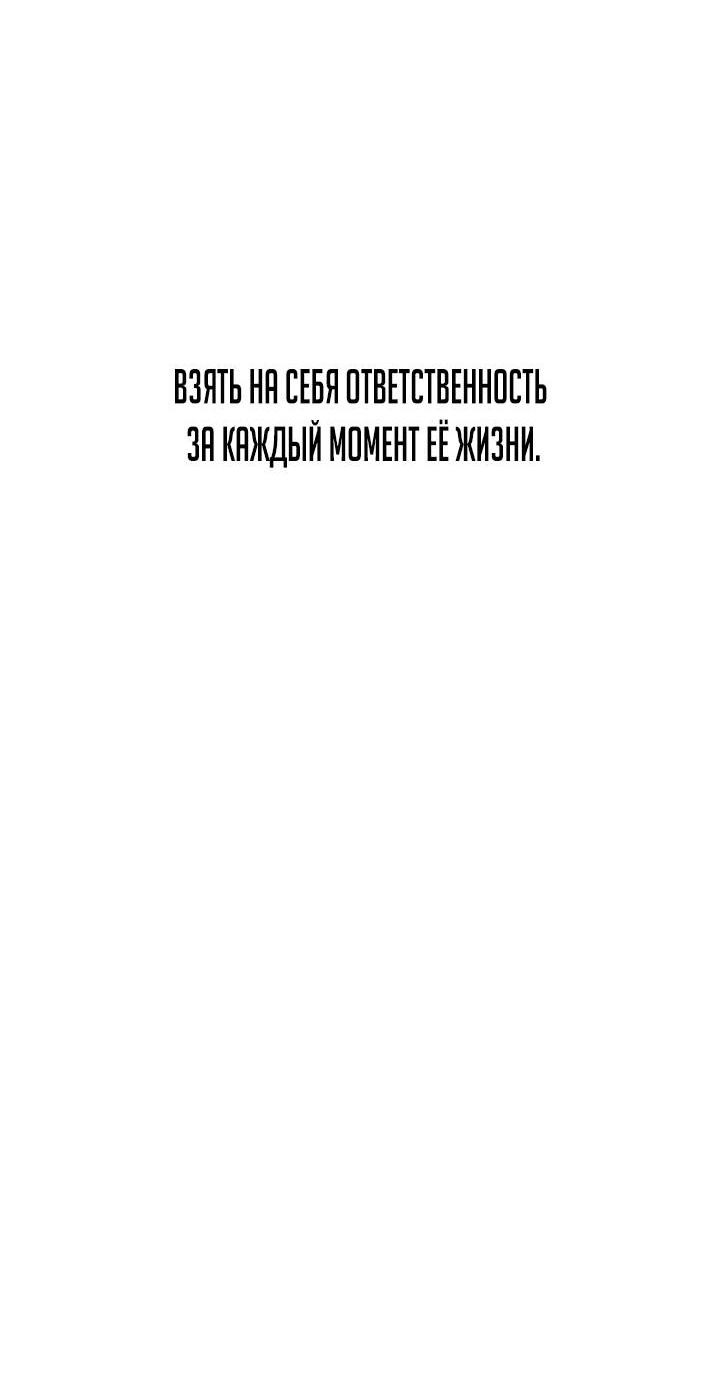 Манга Зови меня дьяволом - Глава 128 Страница 130
