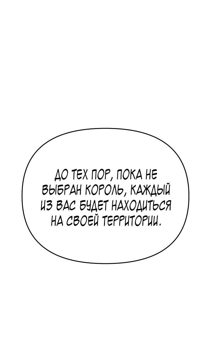 Манга Зови меня дьяволом - Глава 118 Страница 17