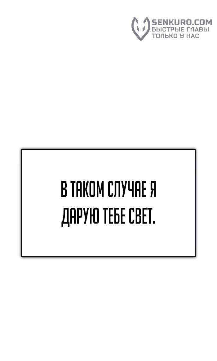 Манга Зови меня дьяволом - Глава 112 Страница 96
