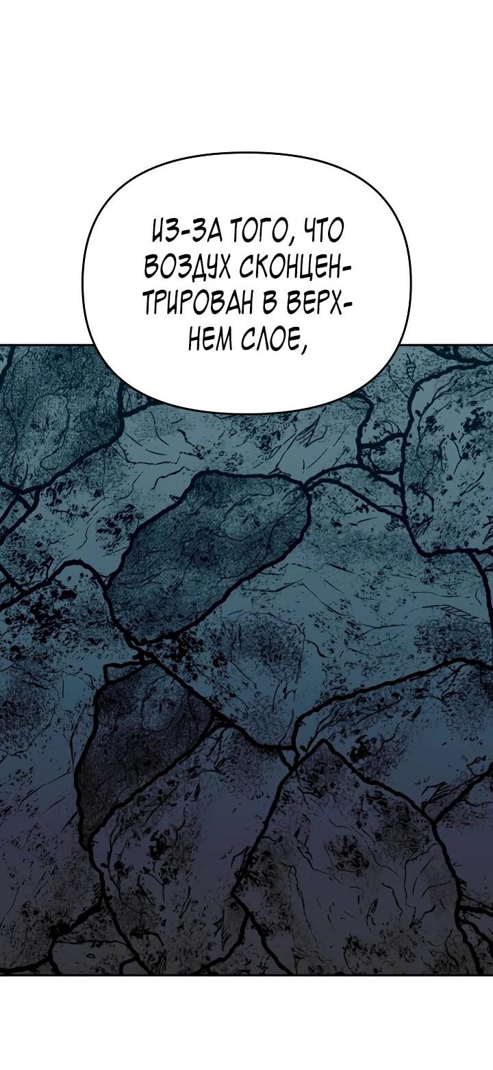 Манга Зови меня дьяволом - Глава 106 Страница 72