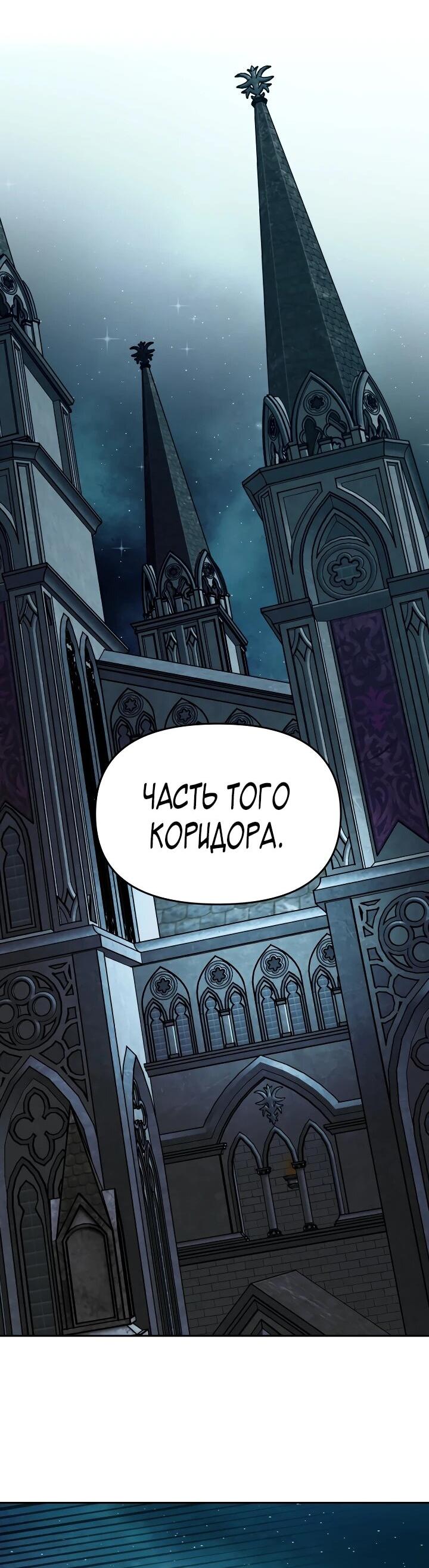 Манга Зови меня дьяволом - Глава 106 Страница 22