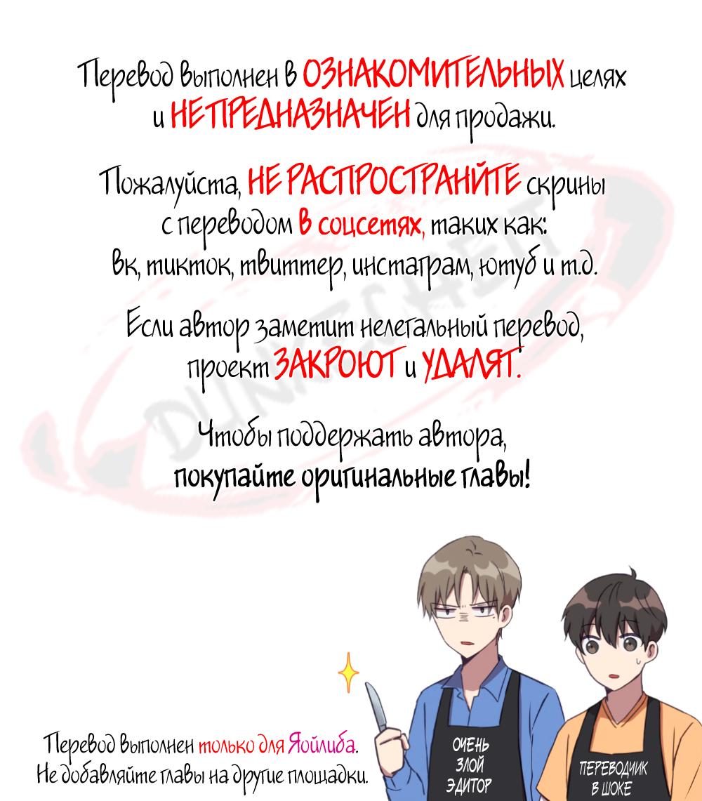 Манга Тайный министр - Глава 31 Страница 1