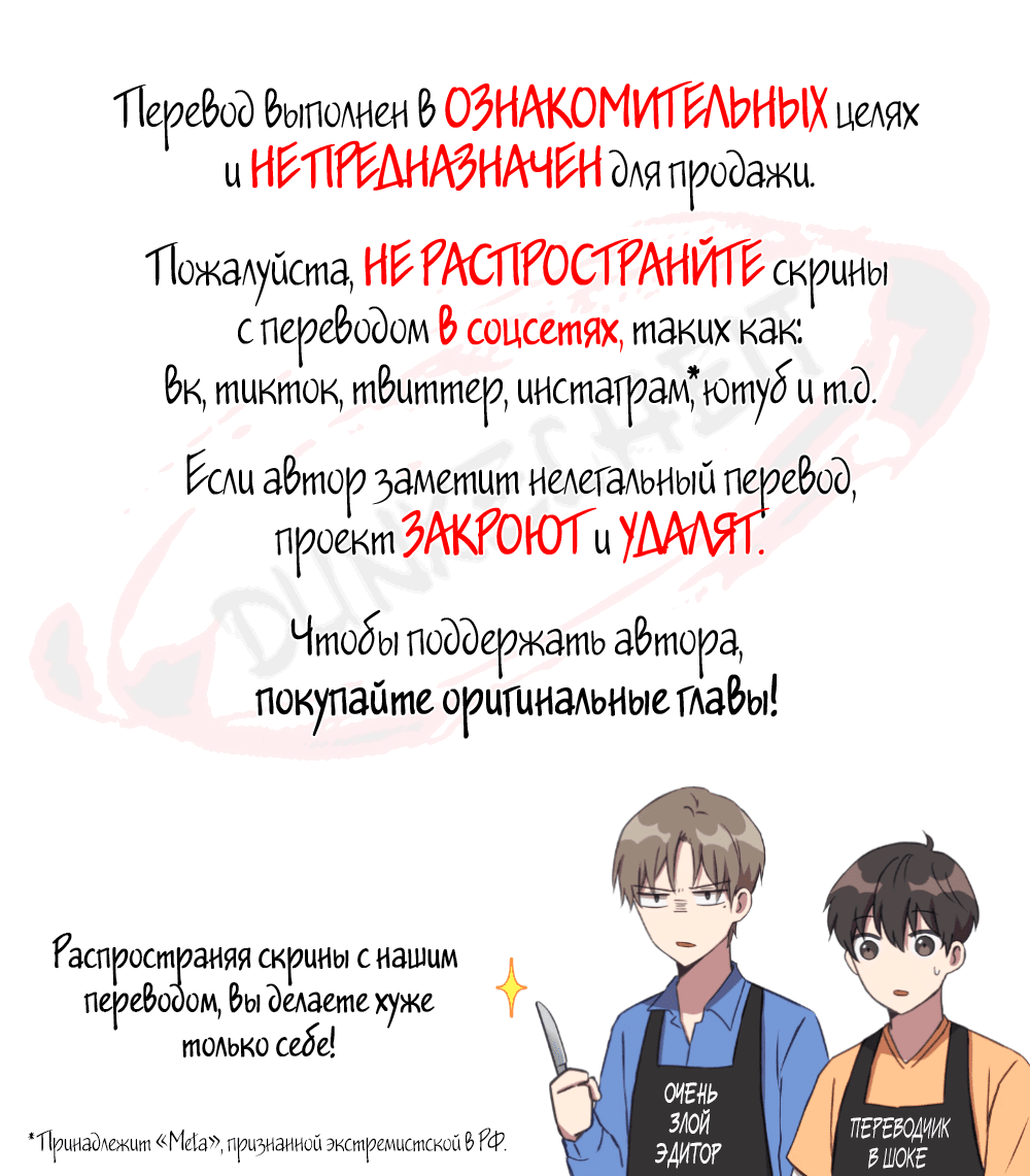 Манга Тайный министр - Глава 46 Страница 1