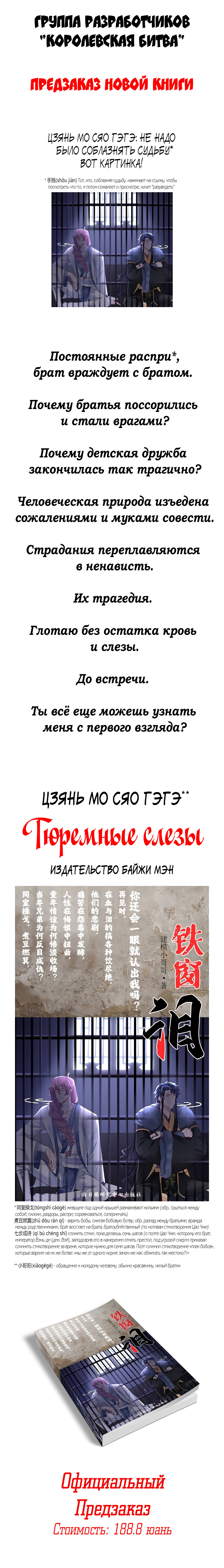 Манга Тайный министр - Глава 57 Страница 21