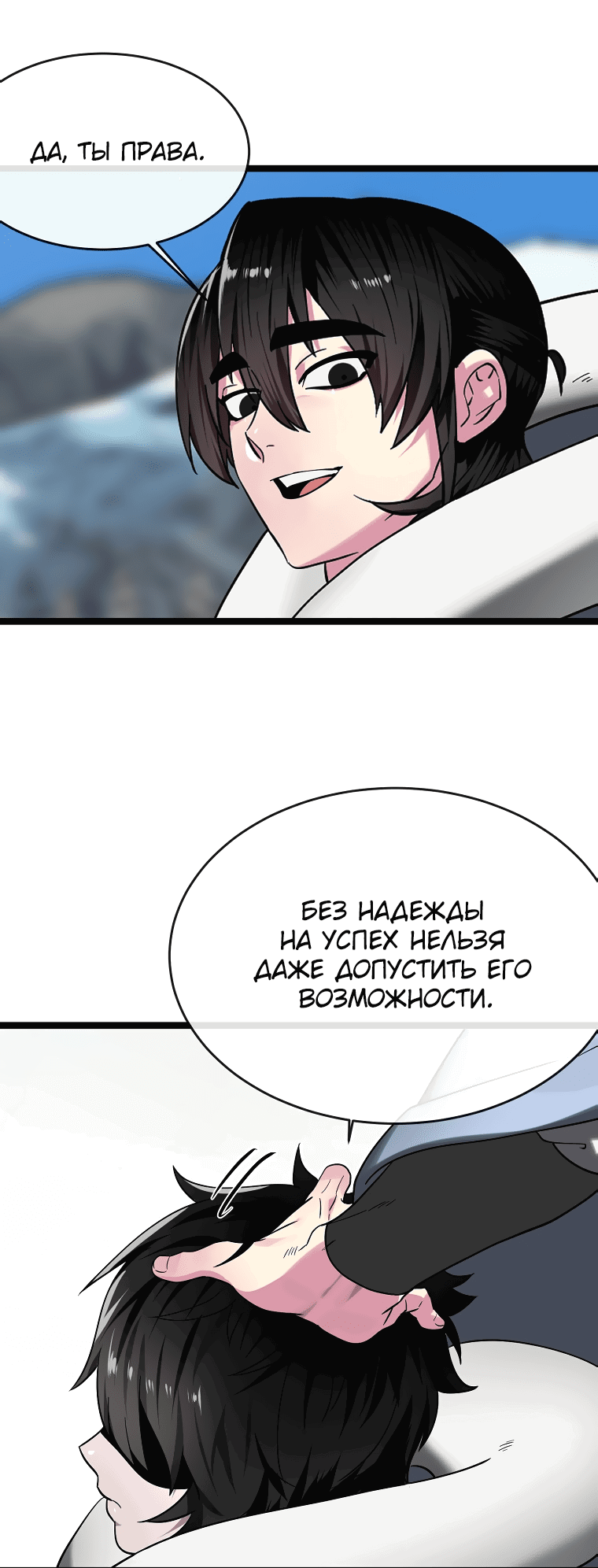 Манга Бурный век - Глава 267 Страница 95