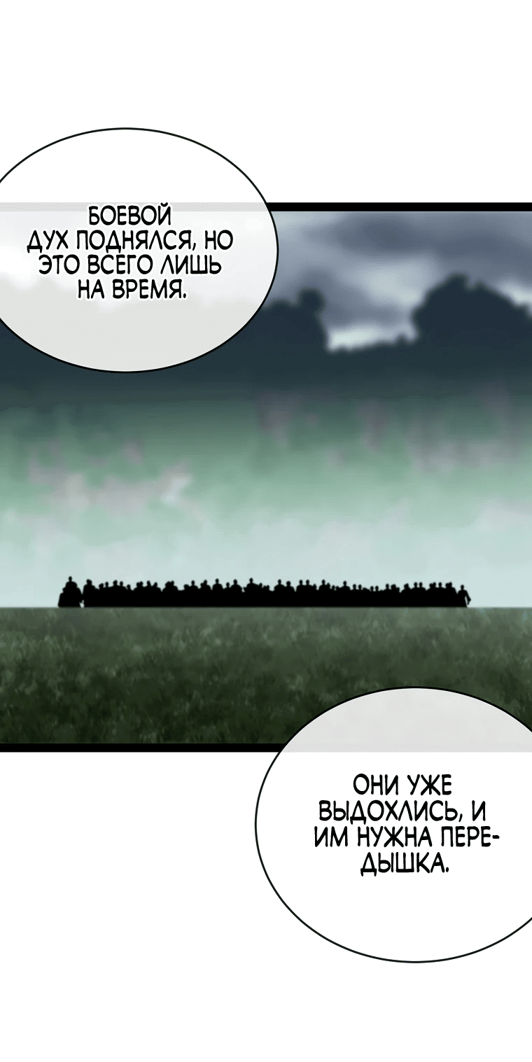 Манга Бурный век - Глава 287 Страница 20