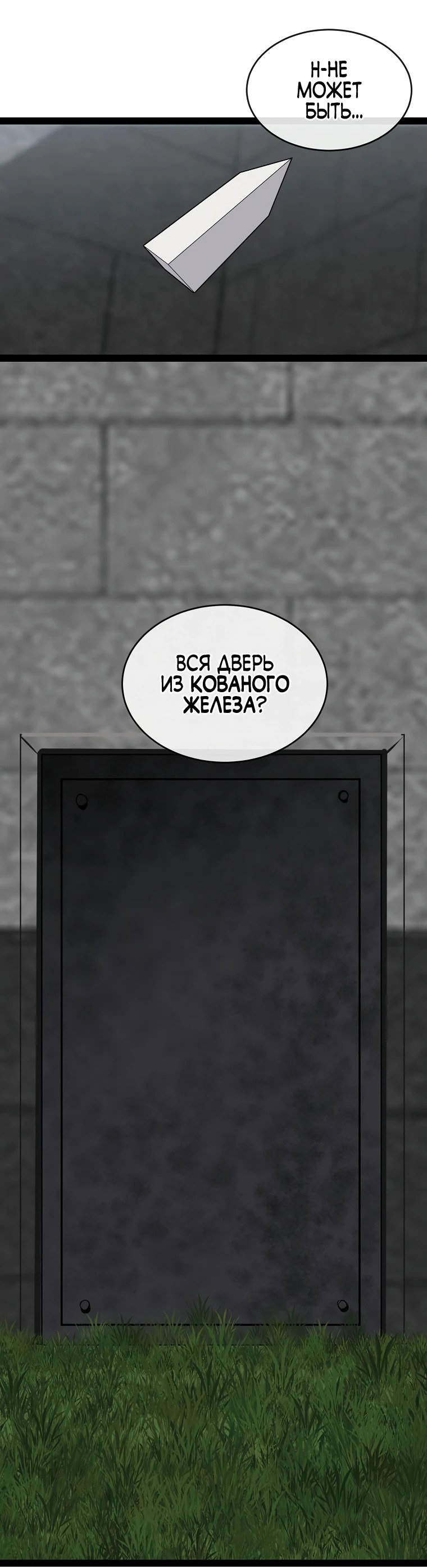 Манга Бурный век - Глава 287 Страница 54