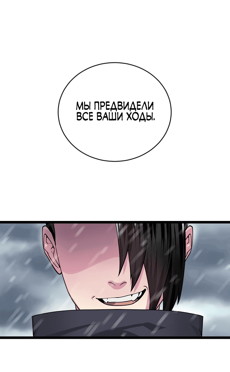 Манга Бурный век - Глава 277 Страница 36