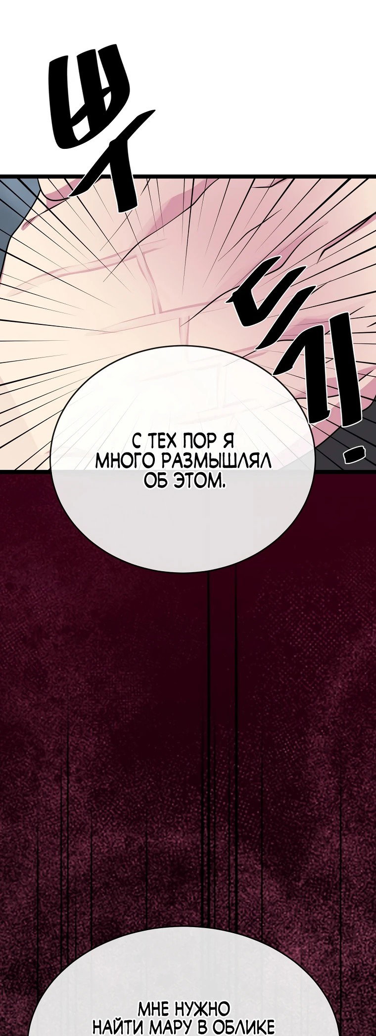 Манга Бурный век - Глава 276 Страница 21