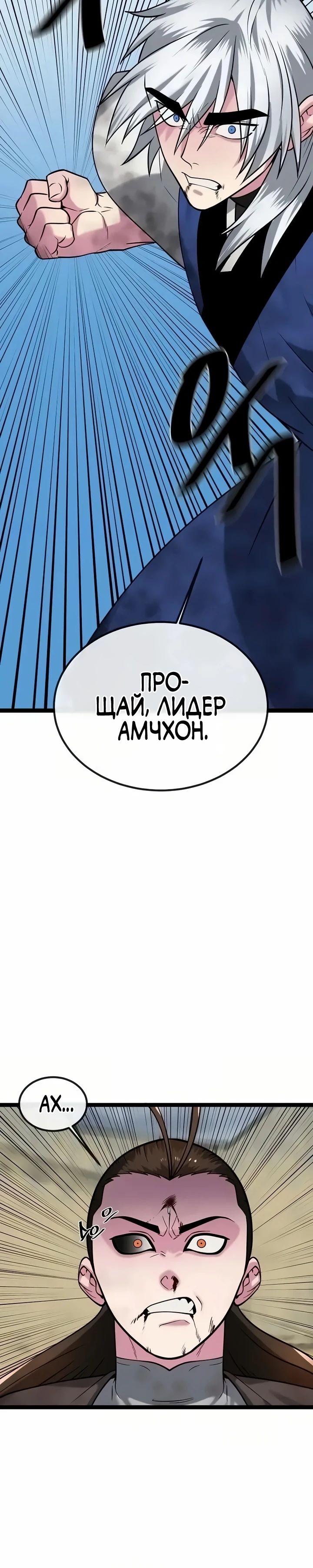 Манга Бурный век - Глава 299 Страница 20