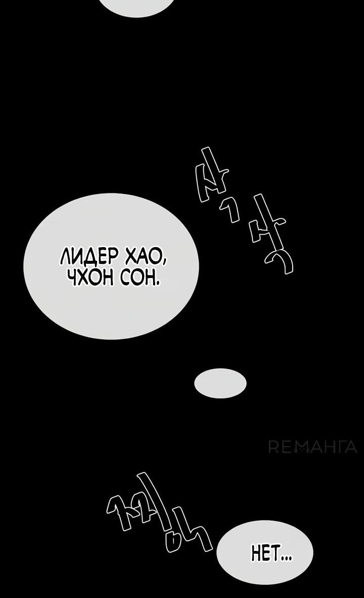 Манга Бурный век - Глава 300 Страница 17