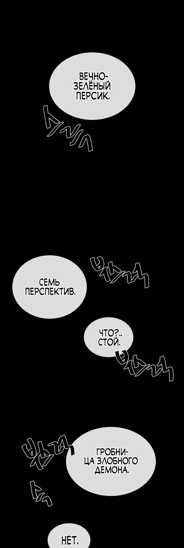 Манга Бурный век - Глава 300 Страница 16