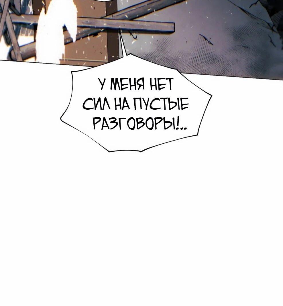 Манга Современный человек, попавший в Мурим - Глава 153 Страница 33