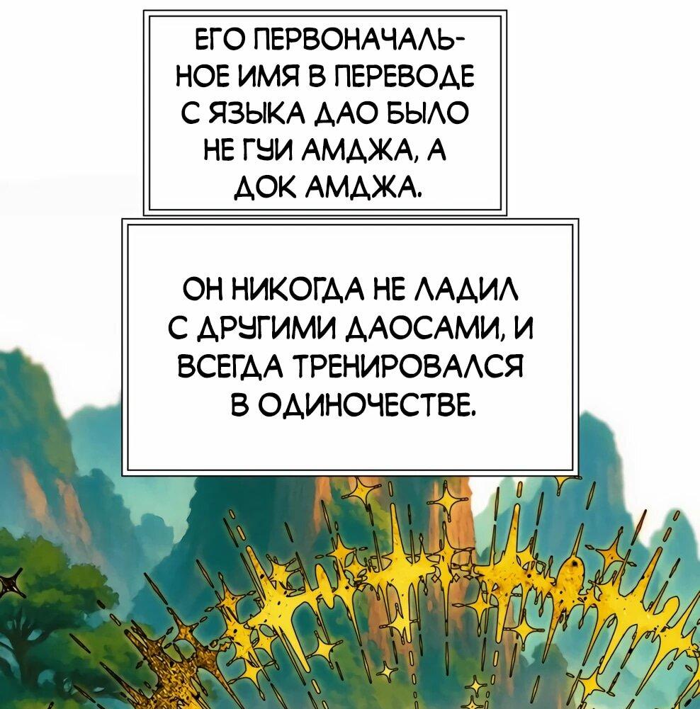 Манга Современный человек, попавший в Мурим - Глава 154 Страница 68