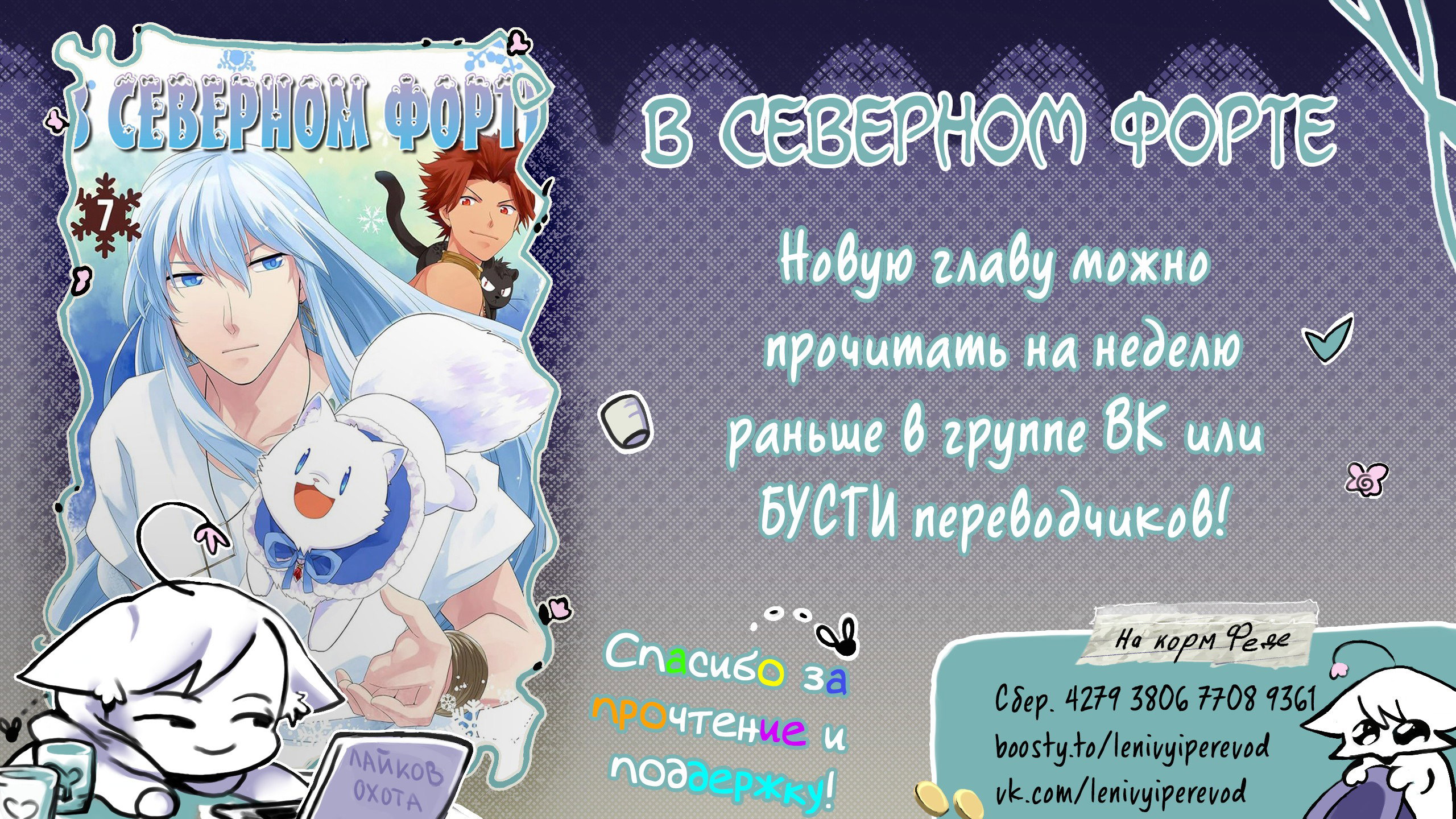 Манга В северном форте - Глава 43.2 Страница 12