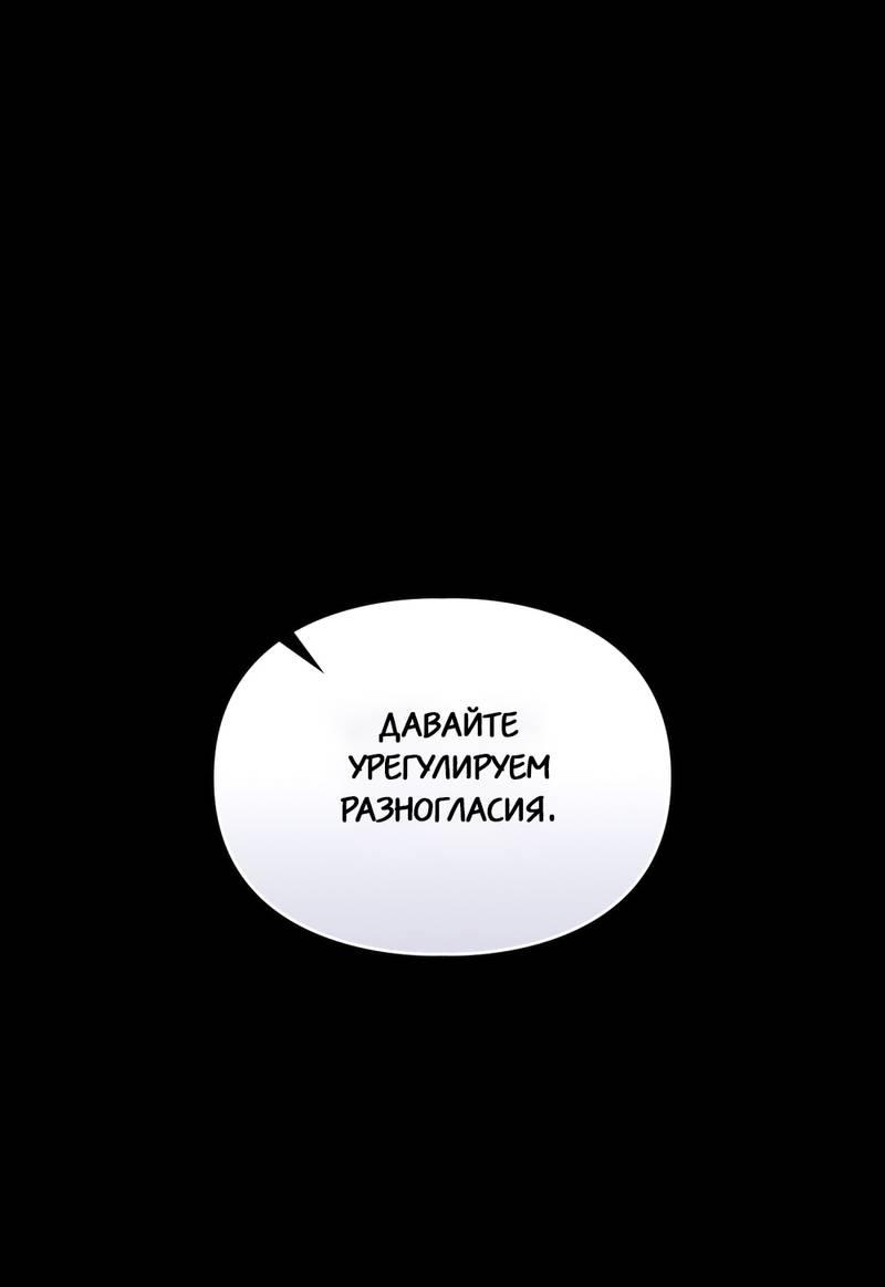 Манга Следы Солнца - Глава 82 Страница 21